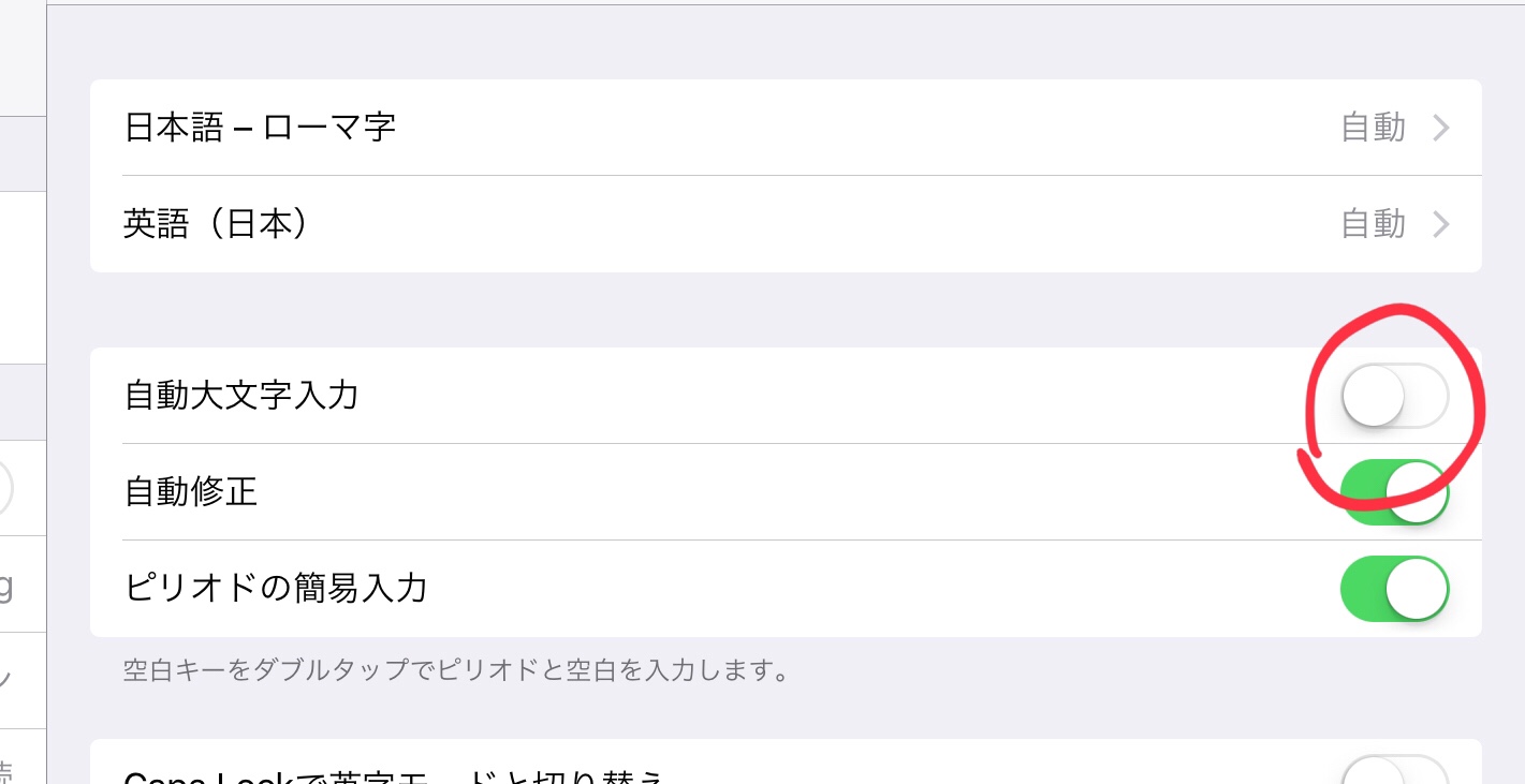Ipad Proのスマートキーボードで大文字設定をする Risings Red
